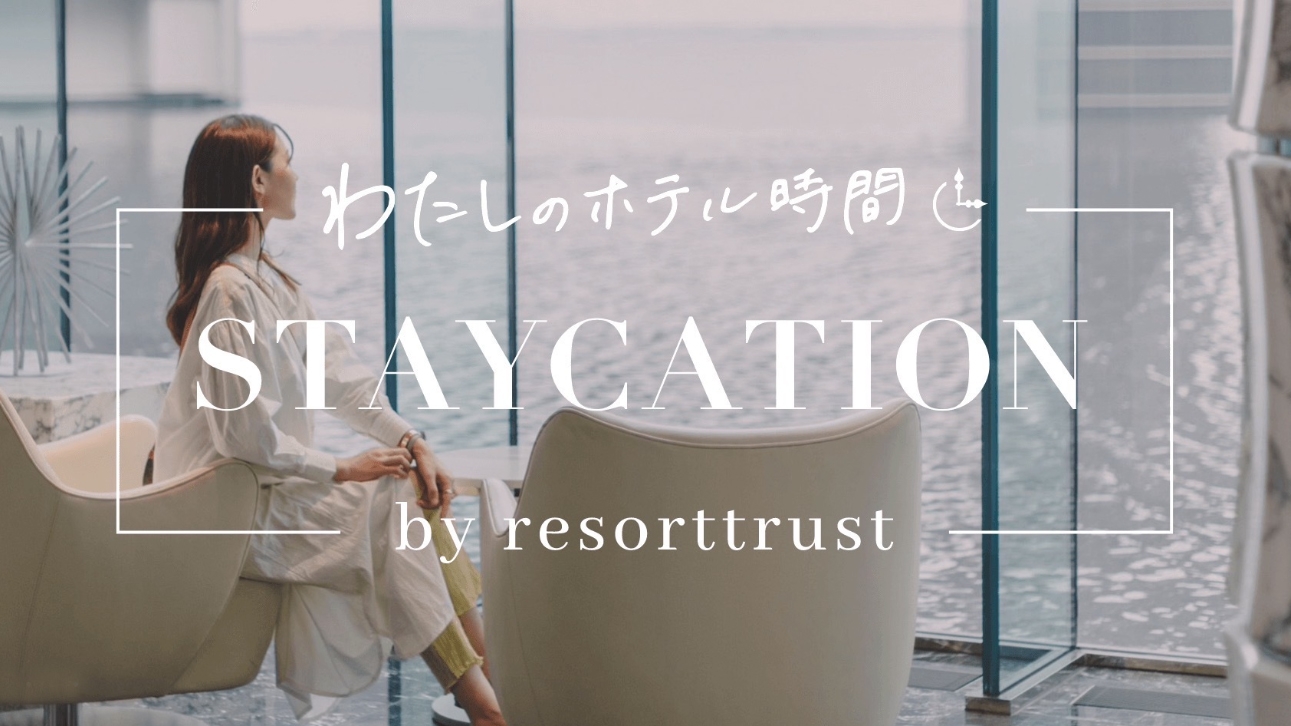 watashinohoteljikan