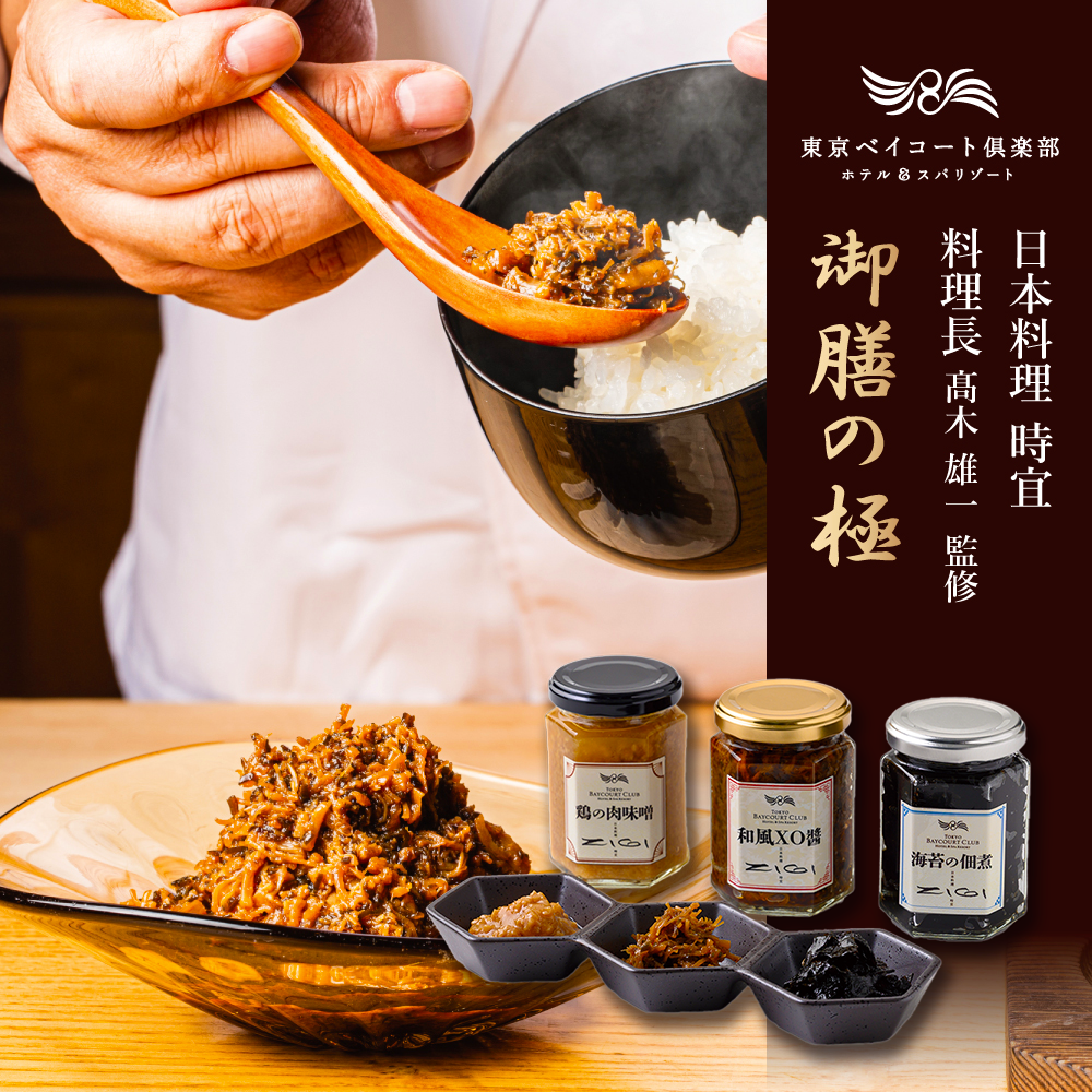 御膳の極_TOP