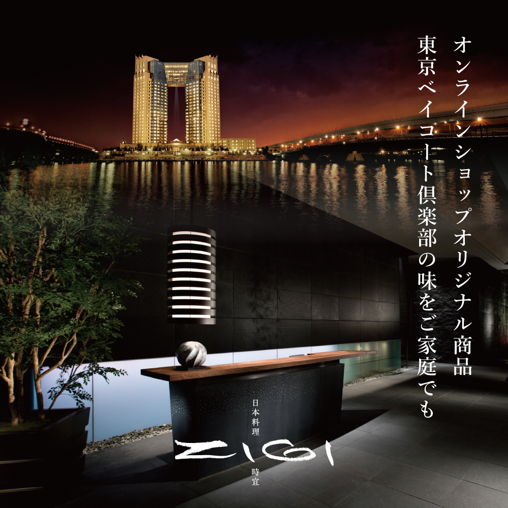 御膳の極_image02