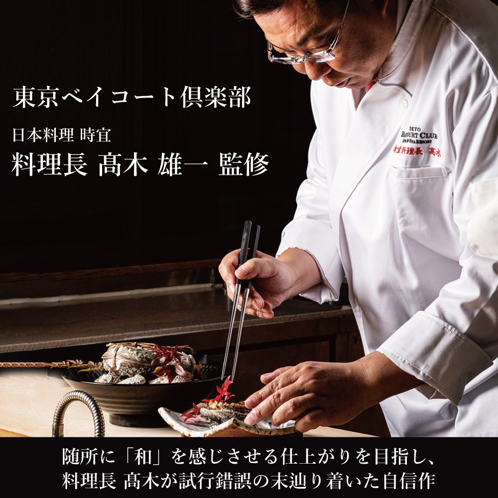 御膳の極_image03