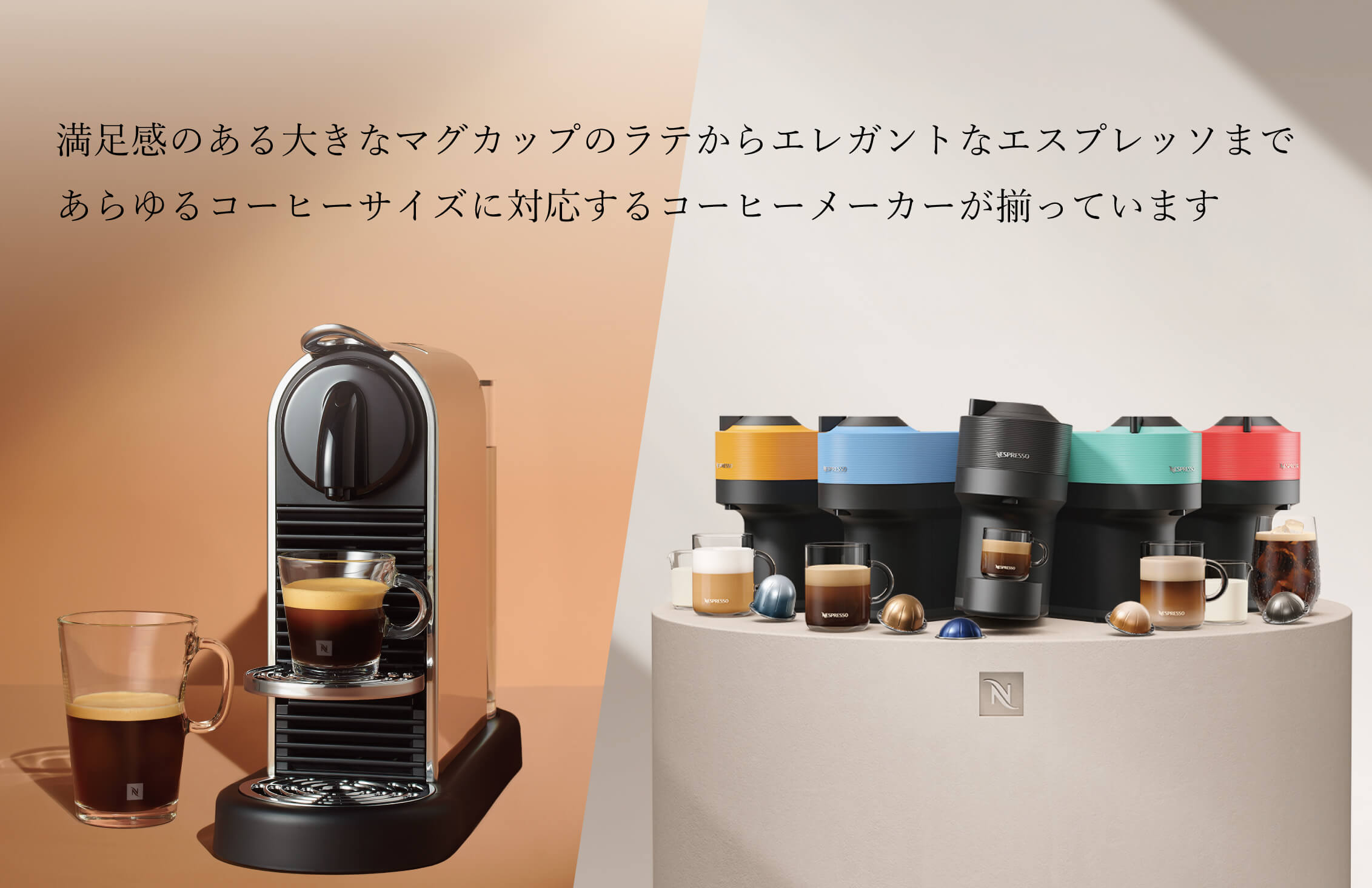 Nespresso