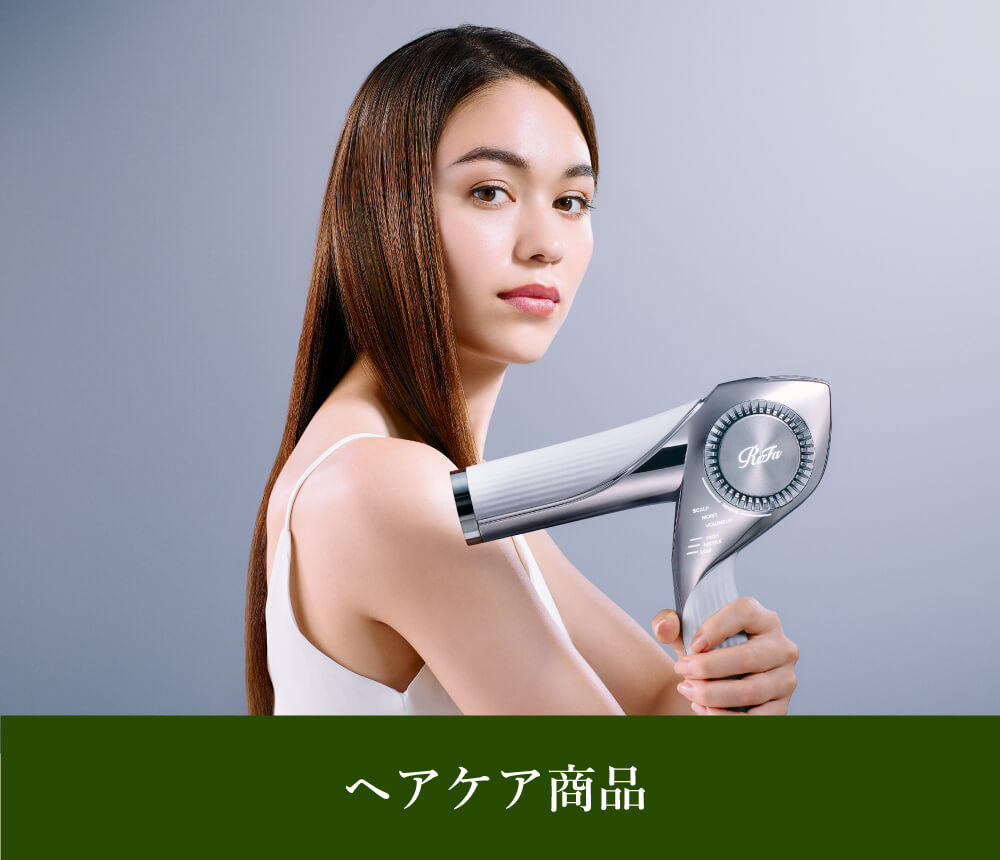 ヘアケア商品
