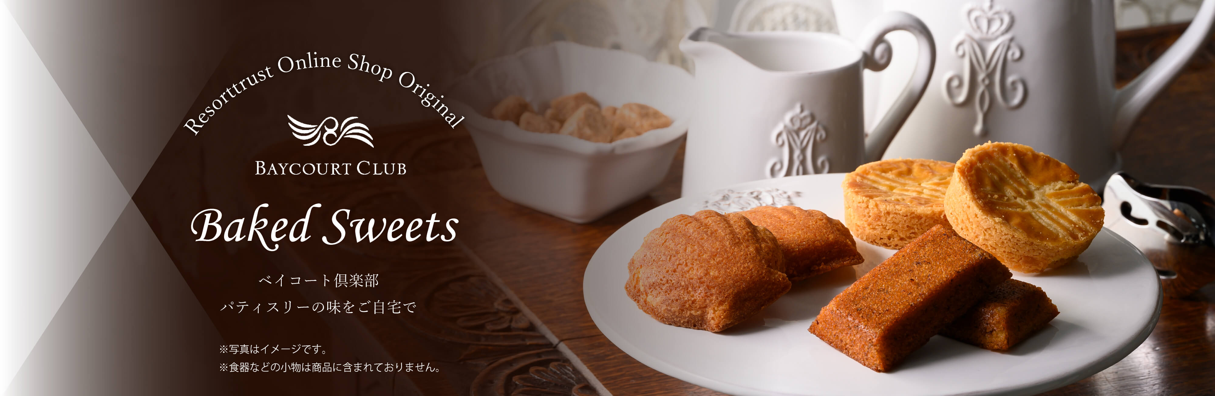 オリジナル焼菓子