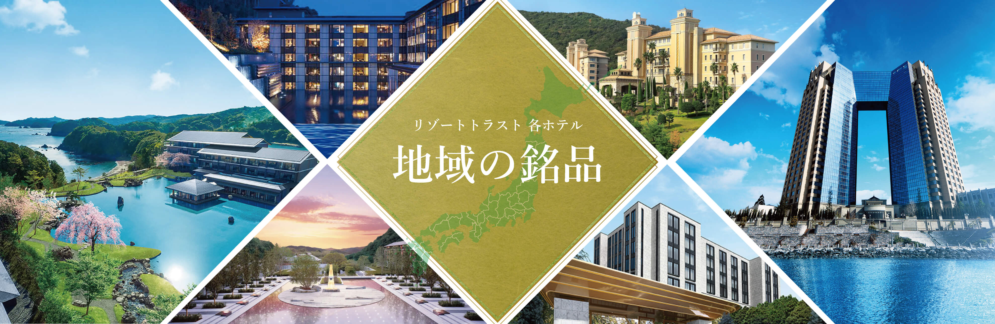 各ホテル地域の銘品