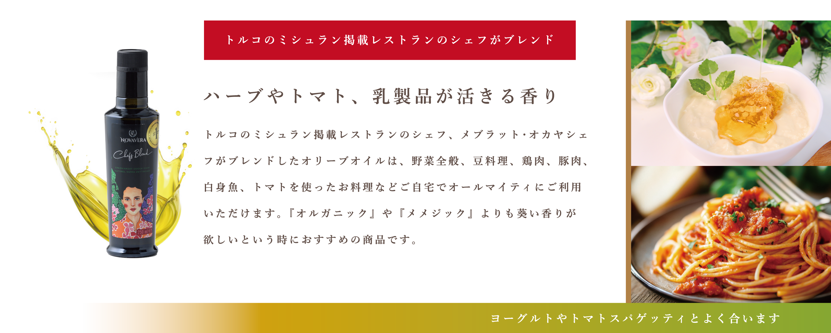 シェフズブレンドオリーブオイル