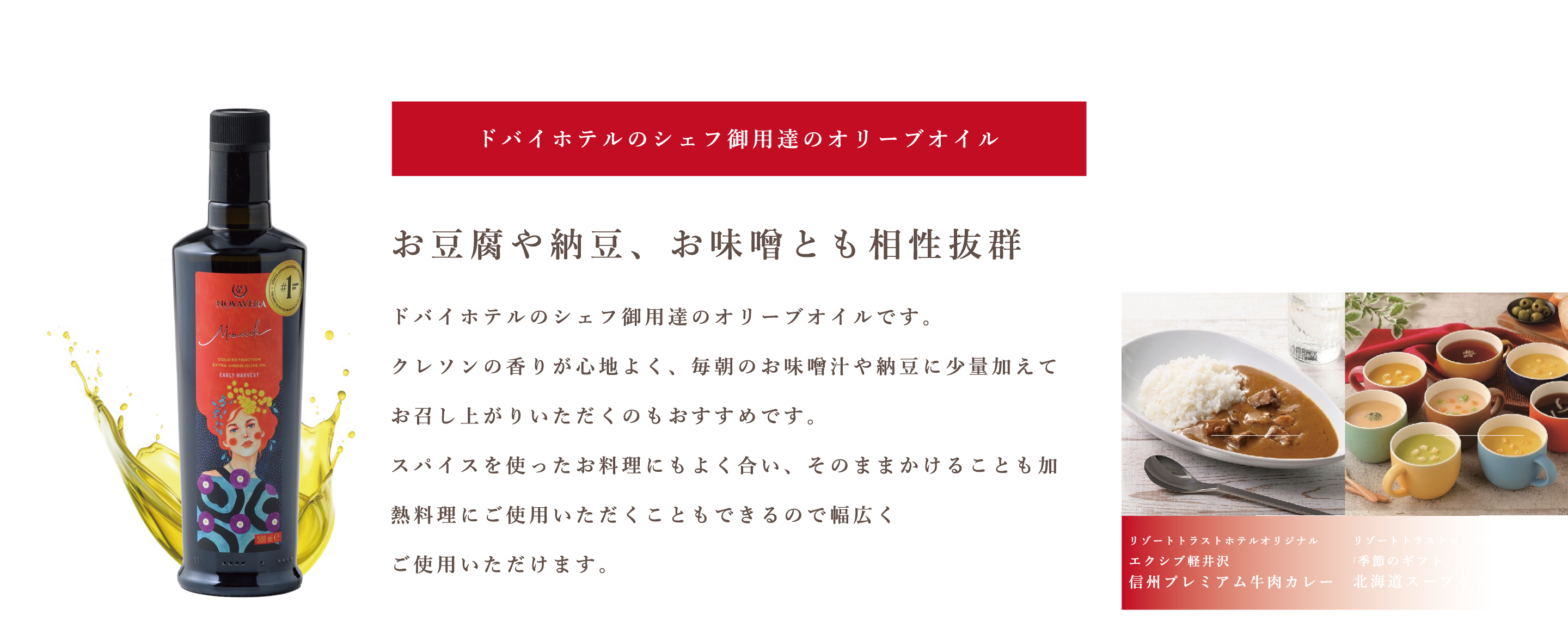 メメジックオリーブオイル