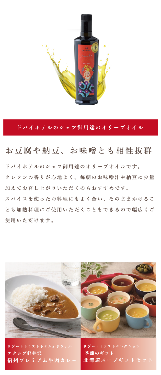 メメジックオリーブオイル