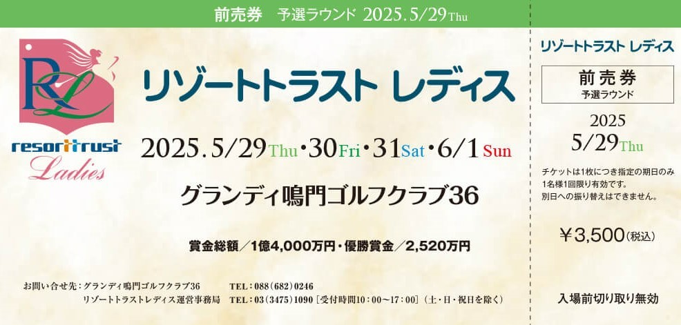 リゾートトラストトラスト レディス 2025】オンラインショップ リゾートトラストトラスト レディス 2025】オンラインショップ