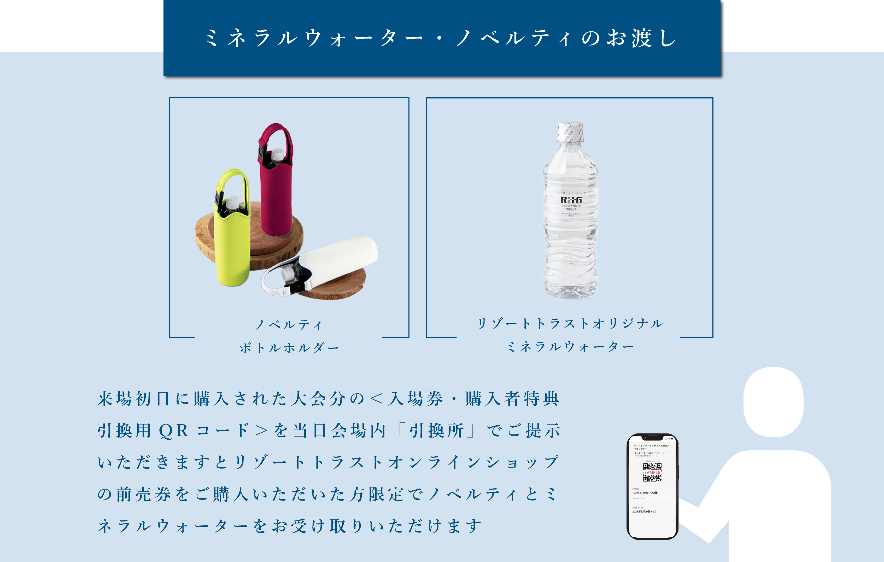 リゾートトラストトラスト レディス 2025】電子チケットのご案内