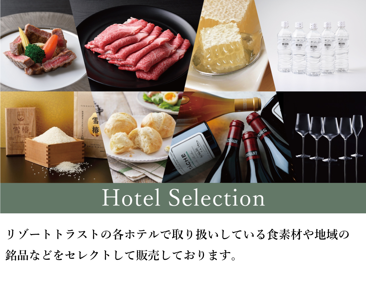 公式】リゾートトラストオンラインショップ｜ホテル通販