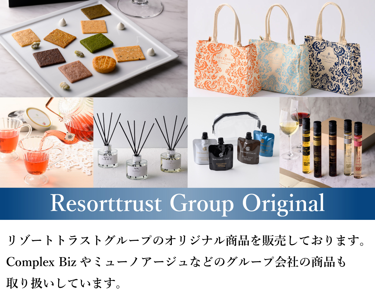 公式】リゾートトラストオンラインショップ｜ホテル通販