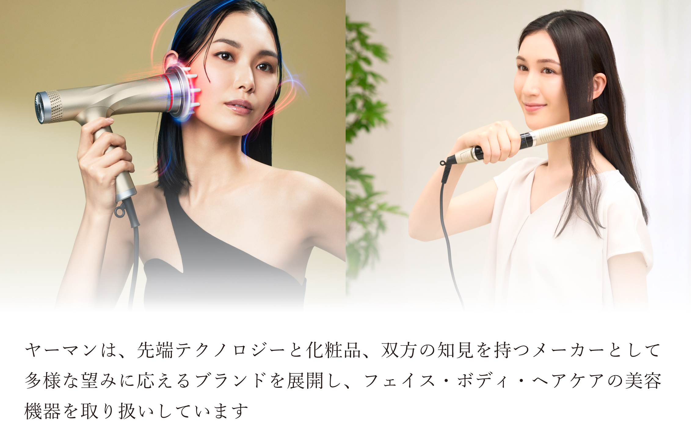 家電YAMANの商品一覧｜【公式】リゾートトラストオンラインショップ