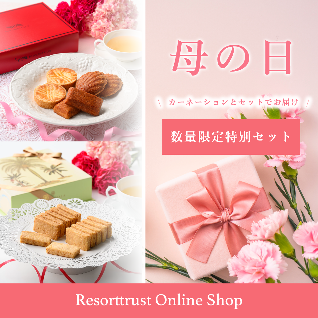 Resorttrust Online Shop|リゾートトラストオンラインショップ」