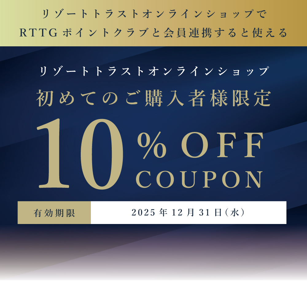 オンラインショップ会員連携者対象クーポンのご案内