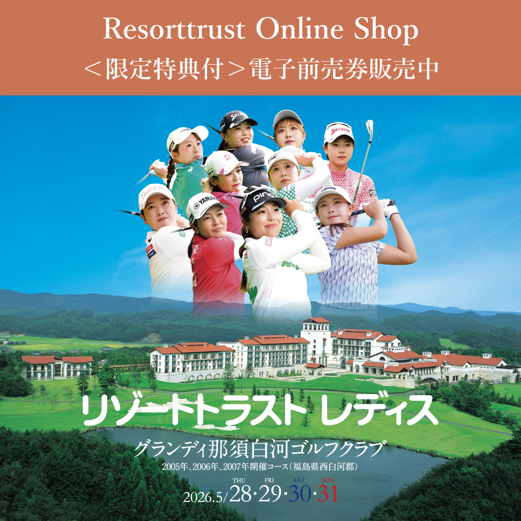 公式】リゾートトラストオンラインショップ|ホテル通販 公式】リゾートトラストオンラインショップ|ホテル通販
