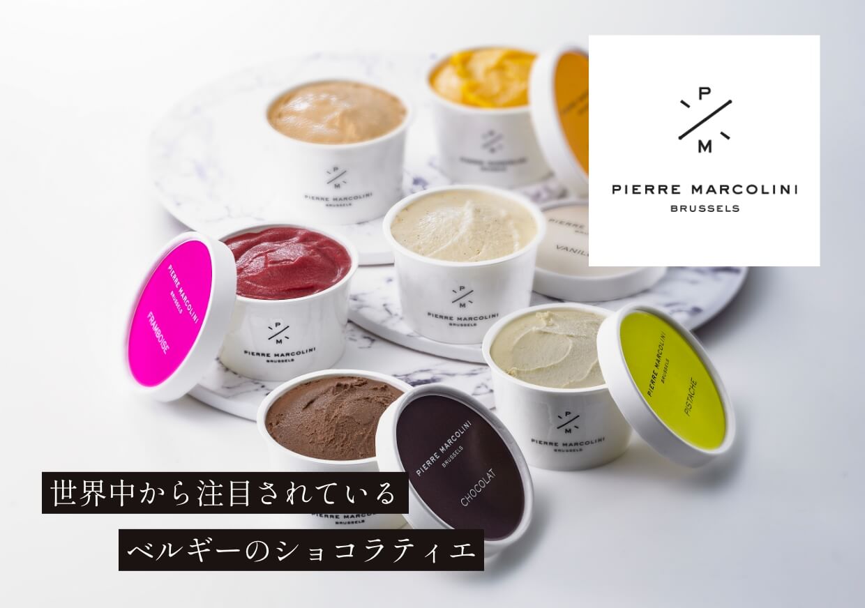 世界中から注目されているベルギーのショコラティエ