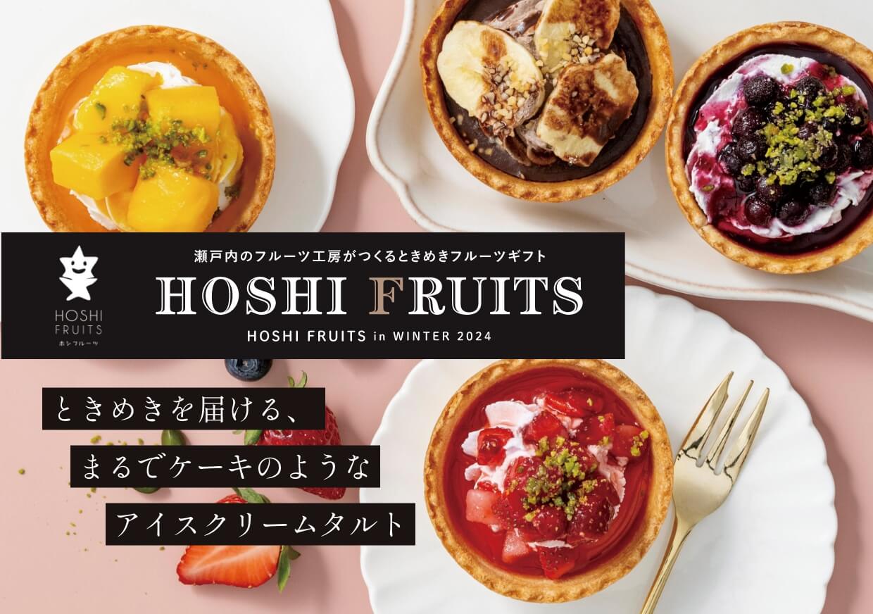 ときめきを届ける、まるでケーキのようなアイスクリームタルト