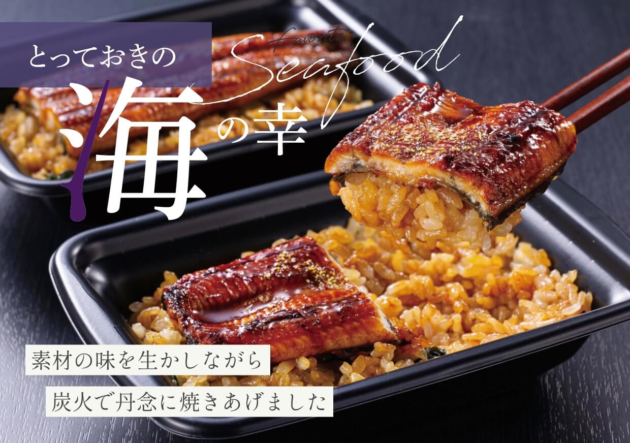 素材の味を生かしながら炭火で丹念に焼きあげました とっておきの海の幸
