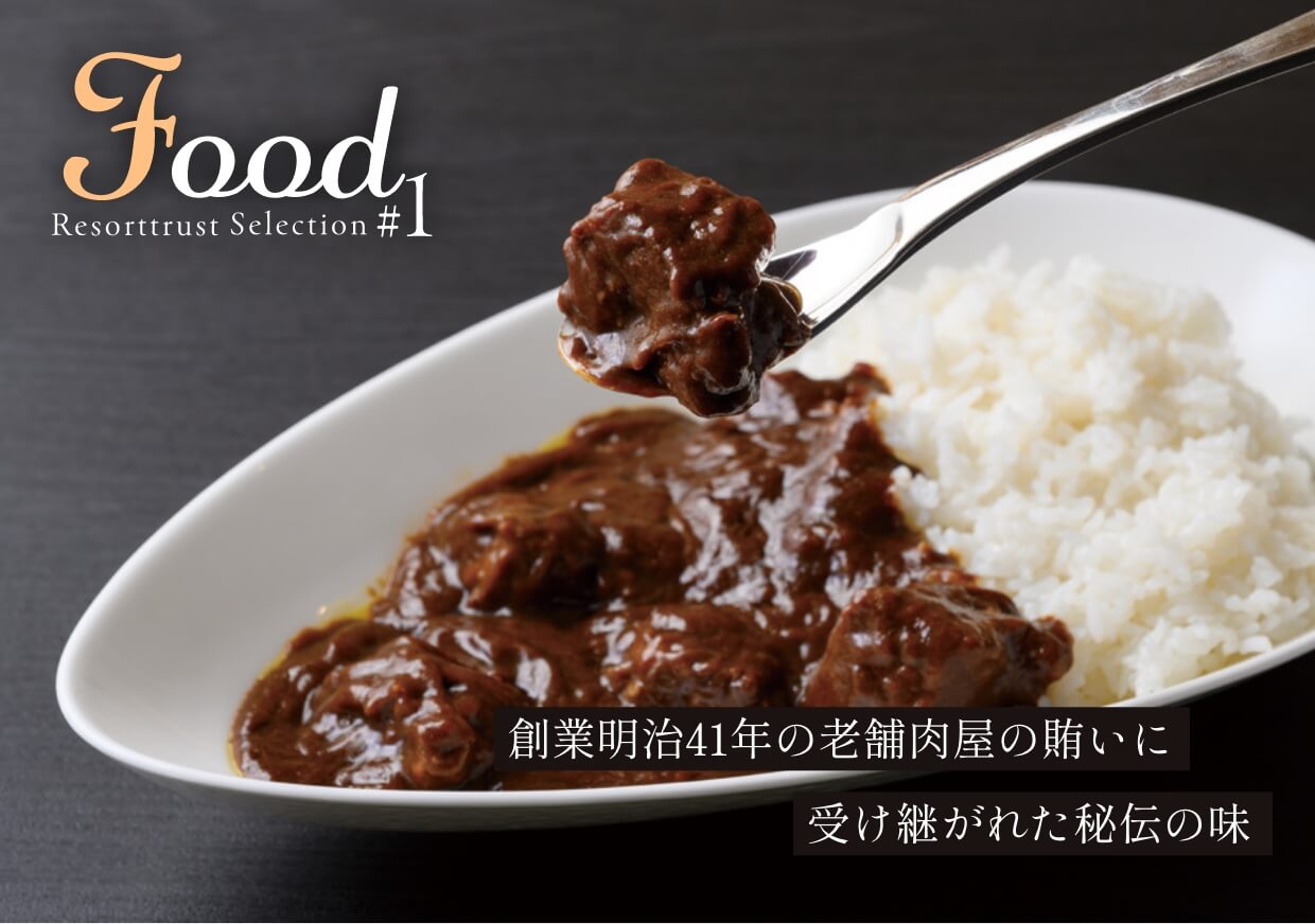 創業明治41年の老舗肉屋の賄いに受け継がれた秘伝の味