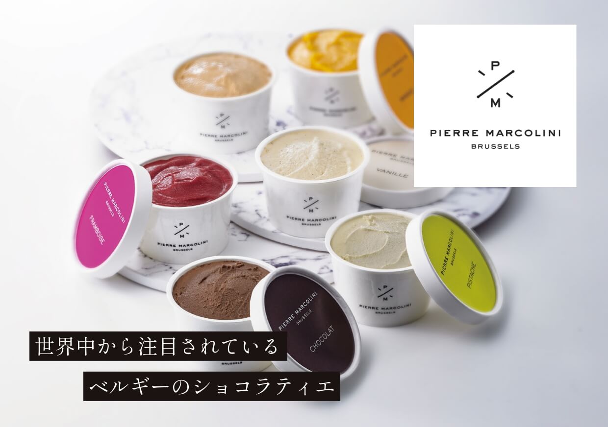 世界中から注目されているベルギーのショコラティエ