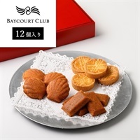 【お中元フェア】＜ベイコート倶楽部＞焼菓子アソート12個入り【リゾートトラストオンラインショップオリジナル】
