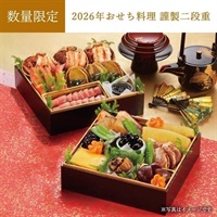 【お歳暮フェア2025】＜リゾートトラスト＞2026年おせち料理 謹製二段重