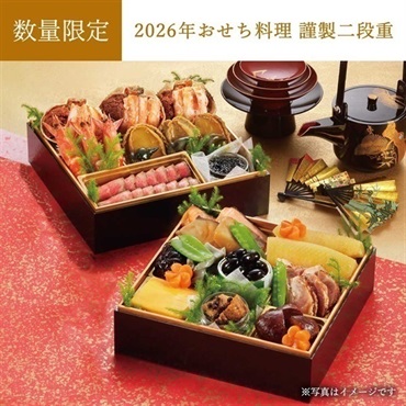 【数量限定】＜リゾートトラスト＞2026年おせち料理 謹製二段重