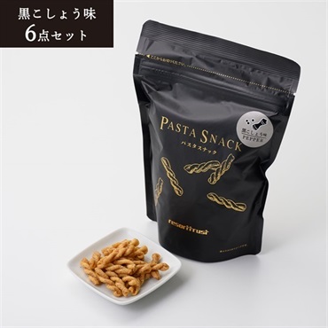 ＜リゾートトラスト＞パスタスナック　黒こしょう味6点セット