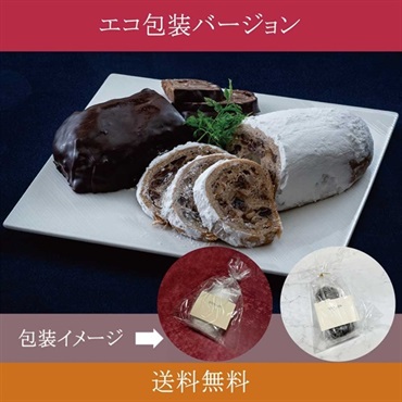 【数量限定】＜リゾートトラスト＞オリジナルシュトーレン・チョコレートシュトーレン2種セット【ECO包装バージョン】