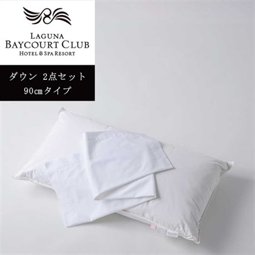 ＜ラグーナベイコート倶楽部＞オリジナルピロー＆ケースセット(ダウン)【90㎝】