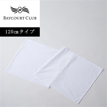 ＜ベイコート倶楽部＞オリジナルピローケース【120cm】【リゾートトラストオンラインショップ限定】