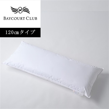 ＜ベイコート倶楽部＞オリジナルピロー(ダウン)【120cm】【リゾートトラストオンラインショップ限定】