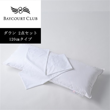 ＜ベイコート倶楽部＞オリジナルピロー＆ケースセット(ダウン)【120cm】【リゾートトラストオンラインショップ限定】