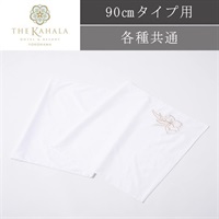 ＜ザ・カハラ・ホテル＆リゾート 横浜＞オリジナルピローケース