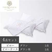 ザ・カハラ・ホテル＆リゾート 横浜＞オリジナルピロー(ダウン