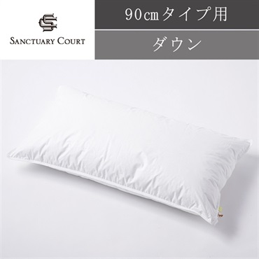 ＜サンクチュアリコート＞オリジナルピロー(ダウン)