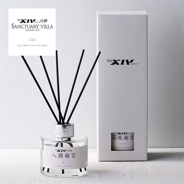 ＜エクシブ六甲SV＞オリジナルリードディフューザー(シエル)