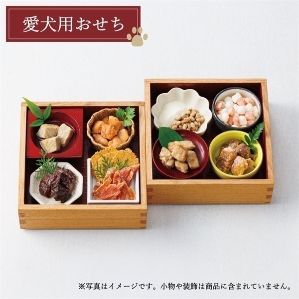 ドットわん究極のご褒美 午おせち－七宝(しっぽう)－にく