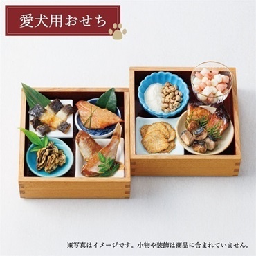 ドットわん究極のご褒美　午おせち－七宝(しっぽう)－さかな＜リゾートトラストセレクション＞
