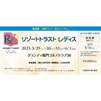 2 0 2 5 . 5 / 3  1 （土）リゾートトラスト レディス前売券【 3 日 目 】＜決勝ラウンド＞