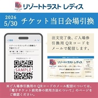 2026 . 5 / 30 （土）リゾートトラスト レディス前売券（電子チケット版）【 3 日 目 】＜決勝ラウンド＞