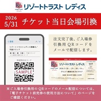 2026 . 5 / 31 （日）リゾートトラスト レディス前売券（電子チケット版）【 4 日 目 】＜決勝ラウンド＞