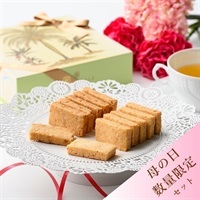 【数量限定】＜母の日限定ギフト＞カーネーション(5号鉢)・マカダミアナッツ＆ココナッツクッキーギフトセット