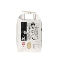 【お歳暮フェア2025】岐阜県飛騨産 いのちの壱 「龍の瞳」 2kg＜リゾートトラストセレクション＞