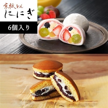 【お歳暮フェア2025】京都祇をん ににぎ　冬の詰め合わせ6個入り＜リゾートトラストセレクション＞