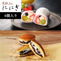 【お歳暮フェア2025】京都祇をん ににぎ　冬の詰め合わせ6個入り＜リゾートトラストセレクション＞