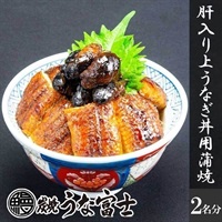 食品サンプル　鰻丼　肝吸い 食品サンプル鰻丼肝吸い