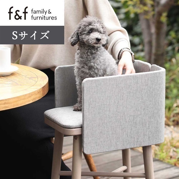 f＆f 愛犬用ダイニングチェア　Sサイズ＜リゾートトラストセレクション＞