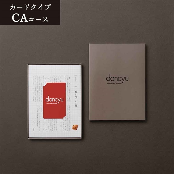 dancyu(ダンチュウ) グルメカタログギフト カードタイプ CAコース
