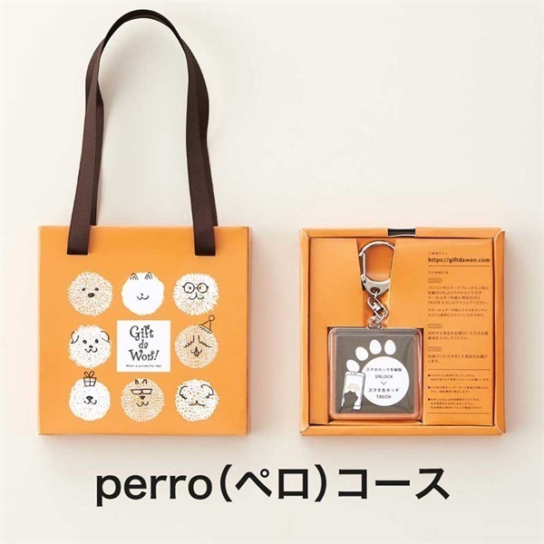 Gift da Won!(ギフトダワン)カタログギフト カードタイプ perro(ペロ